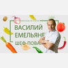 Шеф-повар Василий Емельяненко и SmokeGurman