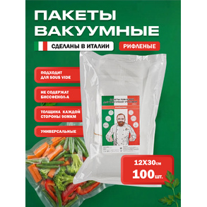 Пакеты рифленые для вакуумной упаковки VacGurman 100 штук в упаковке 12*30 см купить