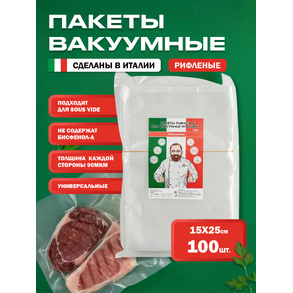 Пакеты рифленые для вакуумной упаковки VacGurman 100 штук в упаковке 15*25 см купить
